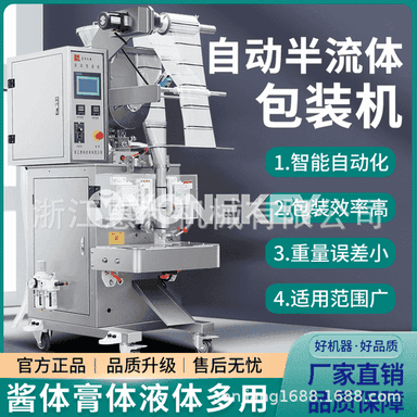 “Huili Machinery” awtomatiki ýarym suwuk gaplaýyş enjamy