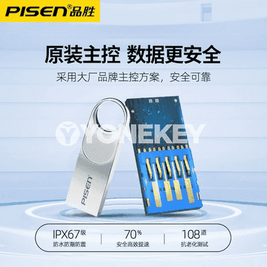 Pinsheng USB fleşka 