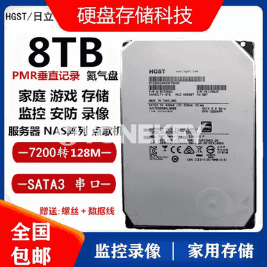 8TB mehaniki gaty disk. 