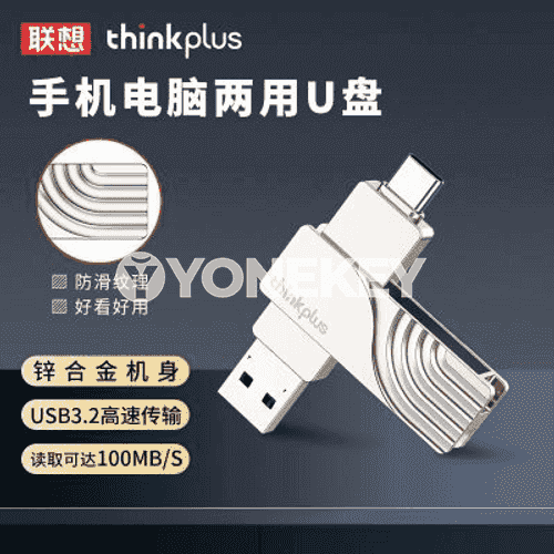 Lenovo uniwersal USB fleşka