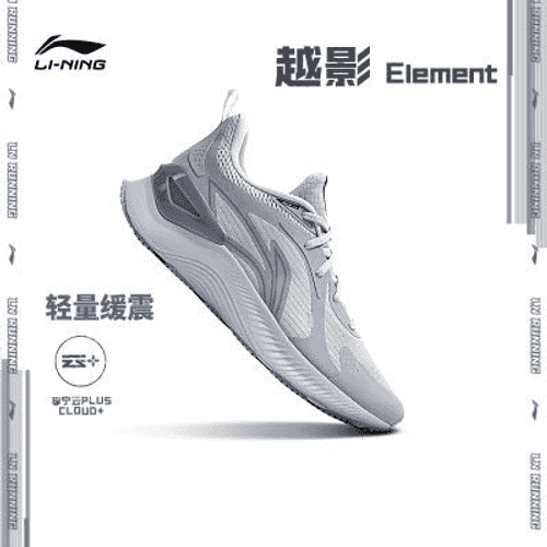 "Li Ning" oglanlar üçin  sport aýakgaby