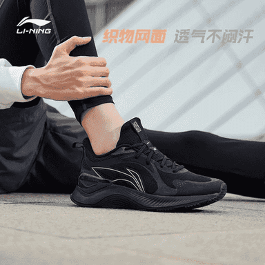 "Li Ning" oglanlar üçin  sport aýakgaby