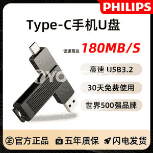 Philips USB fleşka. 