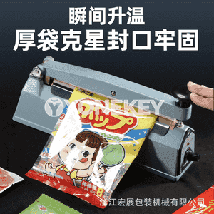 Hongzhan kiçi el basyşy möhürleýji maşyn 