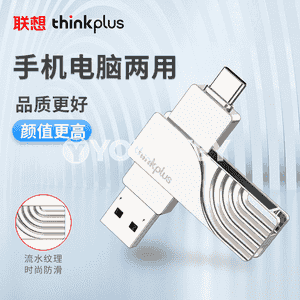 Lenovo USB fleşka. 