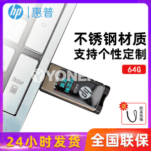 HP metal U disk.