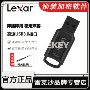 “Lexar  Uniwersal U disk.