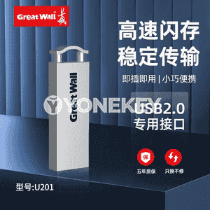 Great Wall Mobile metal U disk.