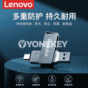 Lenovo u disk.