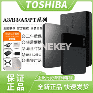Kompýuterler üçin TOSHIBA gaty diski.