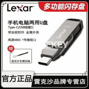 “Lexar”  fleşka