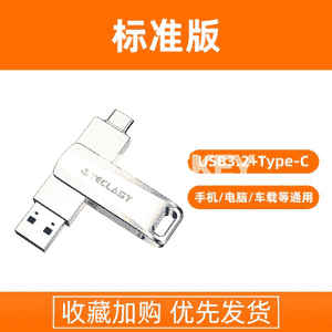 2 taraplaýyn USB, Type-C  fleşka.